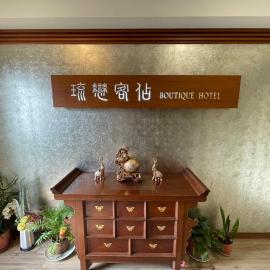 Boutique HOTEL, hotel a Luodong