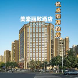 Meihao Lizhi Hotel Guangzhou Nansha Tianhou Temple Branch, מלון בגואנגג'ואו
