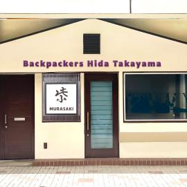 Backpackers Hida Takayama, hotelli kohteessa Takayama