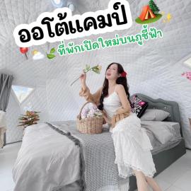 ออโต้แคมป์, hotel u gradu Ban Huai Khu