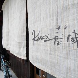 guesthouseKinari - Vacation STAY 99387v, hotel a Otsu