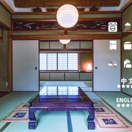 一棟貸しの宿しんた, hotel in Naoshima