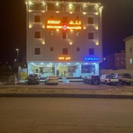 الغاف للشقق المخدومة, hotel in Sarat Abidah