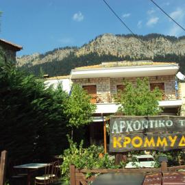 Archontiko tou Krommyda, hotel in Elati
