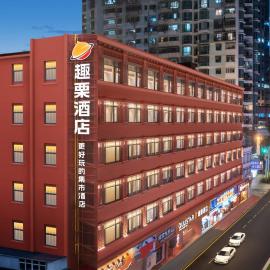 Xiamen Zhongshan Road Pedestrian Street Qulistar Hotel