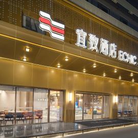 Yizhi Hotel - Guangzhou Beijing Road Pedestrian Street Rainbow Bridge Subway Station