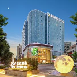 Eeril Hotel Futian Port Exhibition Center 荟语酒店-深圳福田口岸会展中心店