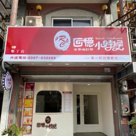 Kending 126, hotel a Città Vecchia di Hengchun