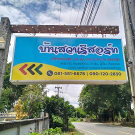 Bansuan Resort, Long, Phrae, hotel in Long
