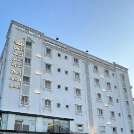 شقق الاكواخ السبعة للشقق المخدومة, Hotel in Ta'if
