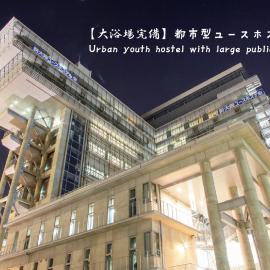 Shin-Osaka Youth Hostel