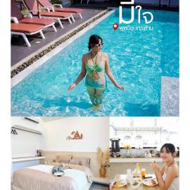 มีใจ พูลวิว เกาะล้าน MeeJai Pool View Kohlarn
