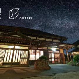 一棟貸切モダン古民家 サウナ&ゴルフ練習場&BBQ 緑邸Ohtaki, Hotel in Ōtaki