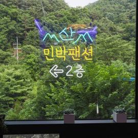 Gangwon Mountain Bnb, hotel in Wonju
