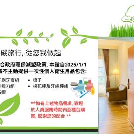 Joy Hotel, hotel u gradu Taitung Siti