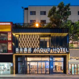 Atour Hotel Chengdu Taikoo Li Chunxi Road Pedestrian