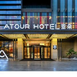 Atour Hotel Chongqing Yongchuan High-Speed Xinglong Lake, Hotel in Yongchuan