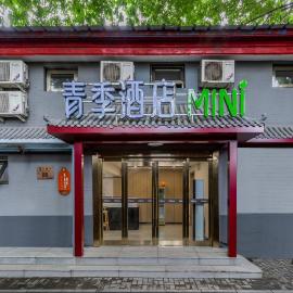 Qingji Hotel mini Beijing Dengshikou Subway Station Branch