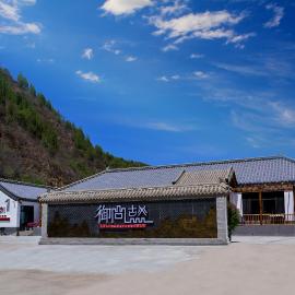 古北御尚精品民宿Gubeiyushang, Hotel in Gubeikou