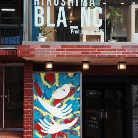 ゲストハウス ブランク Guest House BLANC、広島市のホテル