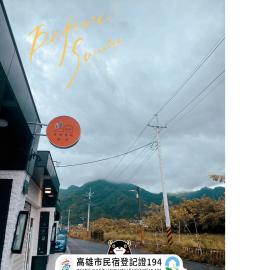 Orange Homestay, hotel in Meinong