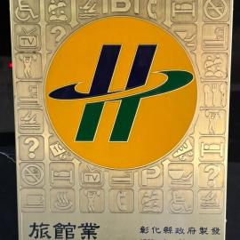 520 Motel, hotel in Hsiao-hsin