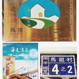 海天酒店، فندق في نانجان
