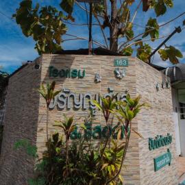 โรงแรมวรัญญูเฮ้าส์ & รีสอร์ท, hotel v destinácii Maha Sarakham