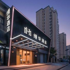 Shanghai Manhua Hotel-Provides free shuttle service to Disneyland
