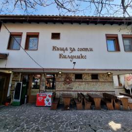 Къща за гости Билдникс, hotel in Malko Tŭrnovo