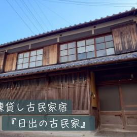 Hiki에 위치한 호텔 Guesthouse Hikigawa - Vacation STAY 03553v