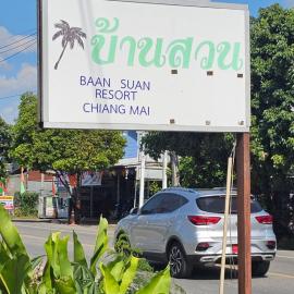 Baan Suan Resort Doisaket 1