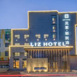 Mehood Lestie, Qingdao Qingdao Jiaodong Airport Jiaozhou Baolong Plaza, hotel u gradu 'Jiaozhou'