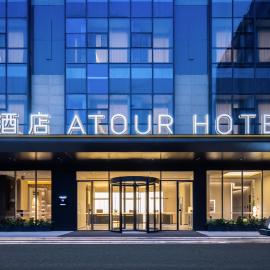 Atour Hotel Mianyang Railway Station Fucheng Wanda Plaza, hotel v Mianyangu