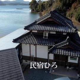 民宿ひろ, hotel in Kami Amakusa