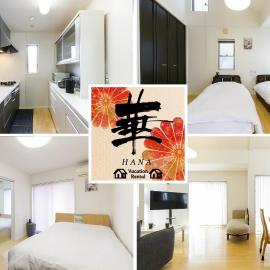 HANA - Vacation STAY 18403