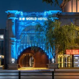 沃德酒店济南趵突泉大明湖景区店 World Hotel Jinan Baotu Spring Daming Lake Scenic Area Branch – hotel w mieście Jinan