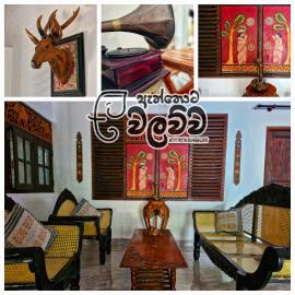 Eththota Walawwa Bungalow - Private Rooms with Attached Bathrooms - AC or Non AC, hotel in Anuradhapura
