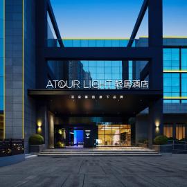 Atour Light Hotel Xi'an Jingkai North Railyway Station، فندق في شيان