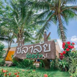 Chalalai Resort Kham Chanot, hotell i Ban Maet