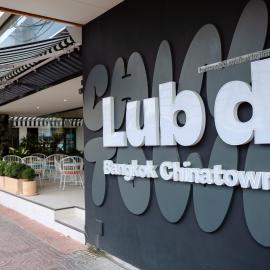 Lub d Bangkok Chinatown - Steps from Sam Yod MRT Station, hotel i Bangkok