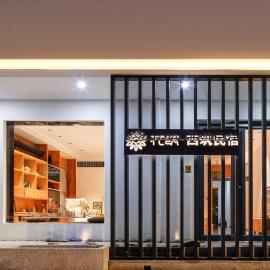 Xi'an Jasmine Boutique Inn, khách sạn ở Tây An