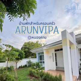อรุณวิภา บ้านพักสำหรับครอบครัว อำเภอเมืองหนองคาย, hotel in Ban Na Kai
