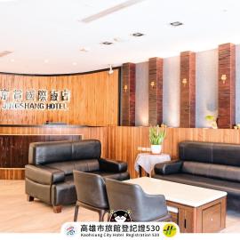 友愛京賞國際大飯店 Yoai Jing Shang Hotel