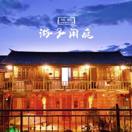Tourist Courtyard Hotel – hotel w mieście Jianchuan