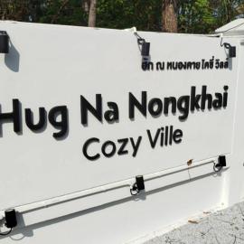 ฮัก ณ หนองคายโคซี่วิลล์ Hug Na Nongkhai Cozy Ville, hotell i Nong Khai