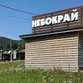 Небокрай, hotel a Palyanytsya