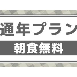 Nobeoka Royal Hotel - Vacation STAY 24870v