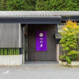 Susukinohara Ichinoyu, hotel u gradu Hakone