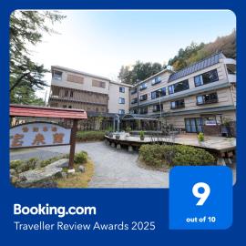 Hamabeno Ryouriyado Houraikan, Hotel in Kamaishi